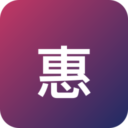 惠普