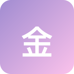 金士顿
