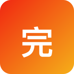 完美日记