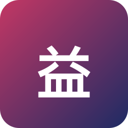 益禾堂