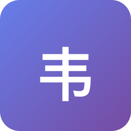 韦博英语