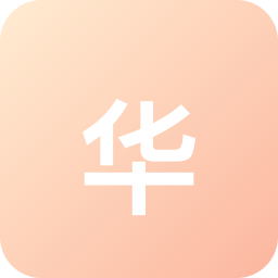华夏银行
